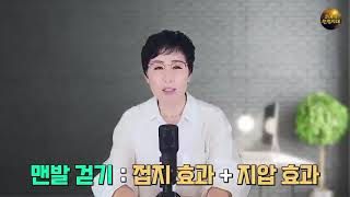 대한생활체육회 -맨발걷기 운동의 효과