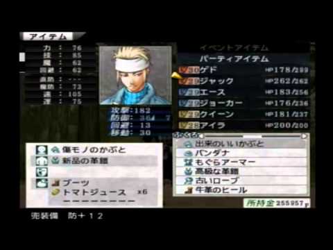 Let's Play Suikoden III Part 12 - If I Had A Hammer