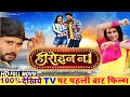 Heroin No 1 हीरोइन​ नंबर​ 1 Bhojpuri Full Movie Yash Kumar Mishra Priyanka P