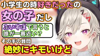 女の子に恋をしていためっさん【ぶいすぽっ！/切り抜き】