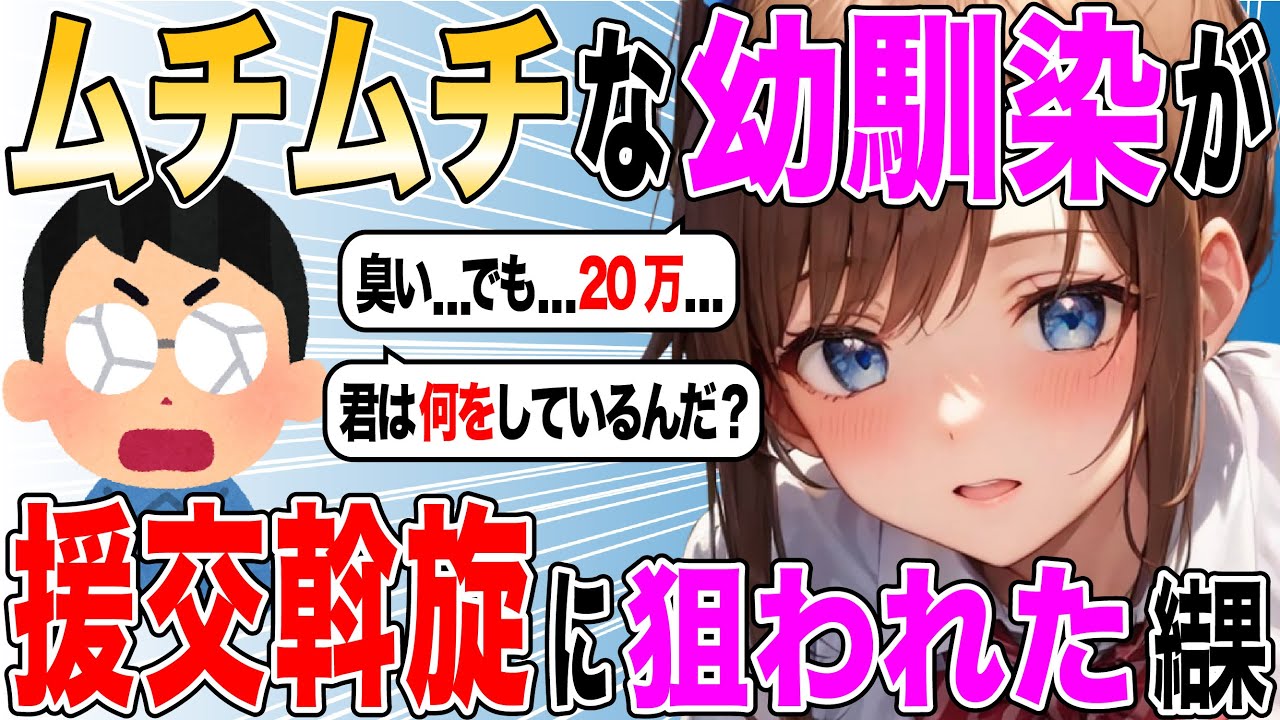 【2ch SS】不良女「でさーそいつがマジウザいんだよねー」会長「邪魔だ」