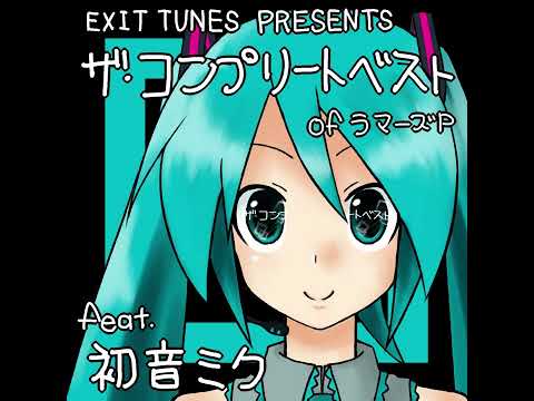 LamazeP - EXIT TUNES PRESENTS THE! COMPLETE BEST OF LamazeP 2009 [Full Album, HQ]