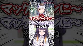 ゴルシの話し方が好きなイナ #shorts #hololive #ninomaeinanis