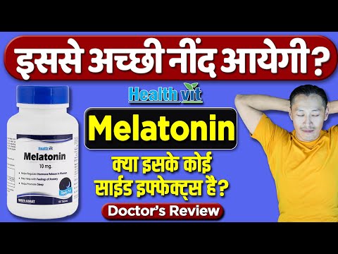 Healthvit melatonin : usage, benefits & side effects | Sleeping pills | Detail review in hindi Video