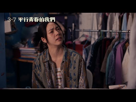 《難道喜歡妳》預告片：官方預告