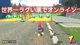 今、話題の世界一ラグいゲームやってみた「マリオカートワールド」Part1