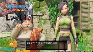 ムービーで見る【ドラクエ11】「ユグノア城～ソルティコ」レベル17　実況なし「Dragon Quest Ⅺ」Level17