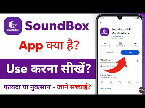 Sound Box