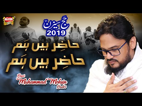 New Hajj Kalaam 2019 - Hazir Hain Hum - Qari Muhammad Mohsin Qadri - Official Video - Heera Gold