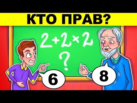 ХИТРЫЕ ЗАГАДКИ, С КОТОРЫМИ ВЗРОСЛЫЙ НЕ СПРАВИТСЯ! ПРОВЕРЬ СЕБЯ!