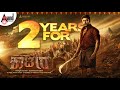 2 Years For KAATERA Video Darshan Aradhanaa Tharun Rockline Venkatesh V Harikrishna