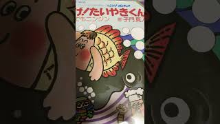 Download lagu 子門真人　およげ！たいやきくん mp3