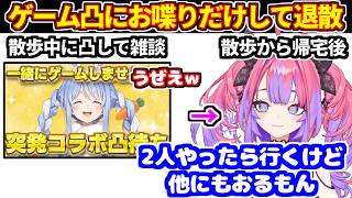 ぺこらの突発ゲームコラボ凸待ちに喋りにだけ行った後、その理由を話すヴィヴィ【ホロライブ切り抜き/綺々羅々ヴィヴィ/兎田ぺこら/ぺこヴィヴィ】