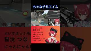 フルパVALOダイジェスト①　＃ぶいすぽ　＃ぶいすぽ切り抜き