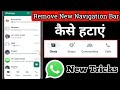 how to remove whatsapp bottom navigation bar l whatsapp chat status option niche kaise laye
