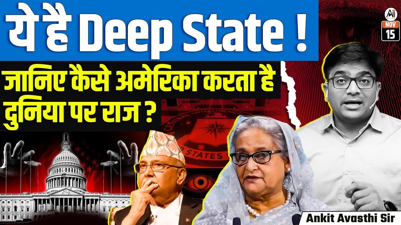 What Is Deep State? | Secret Power Structures of the U.S.A Explained | By Ankit Sir