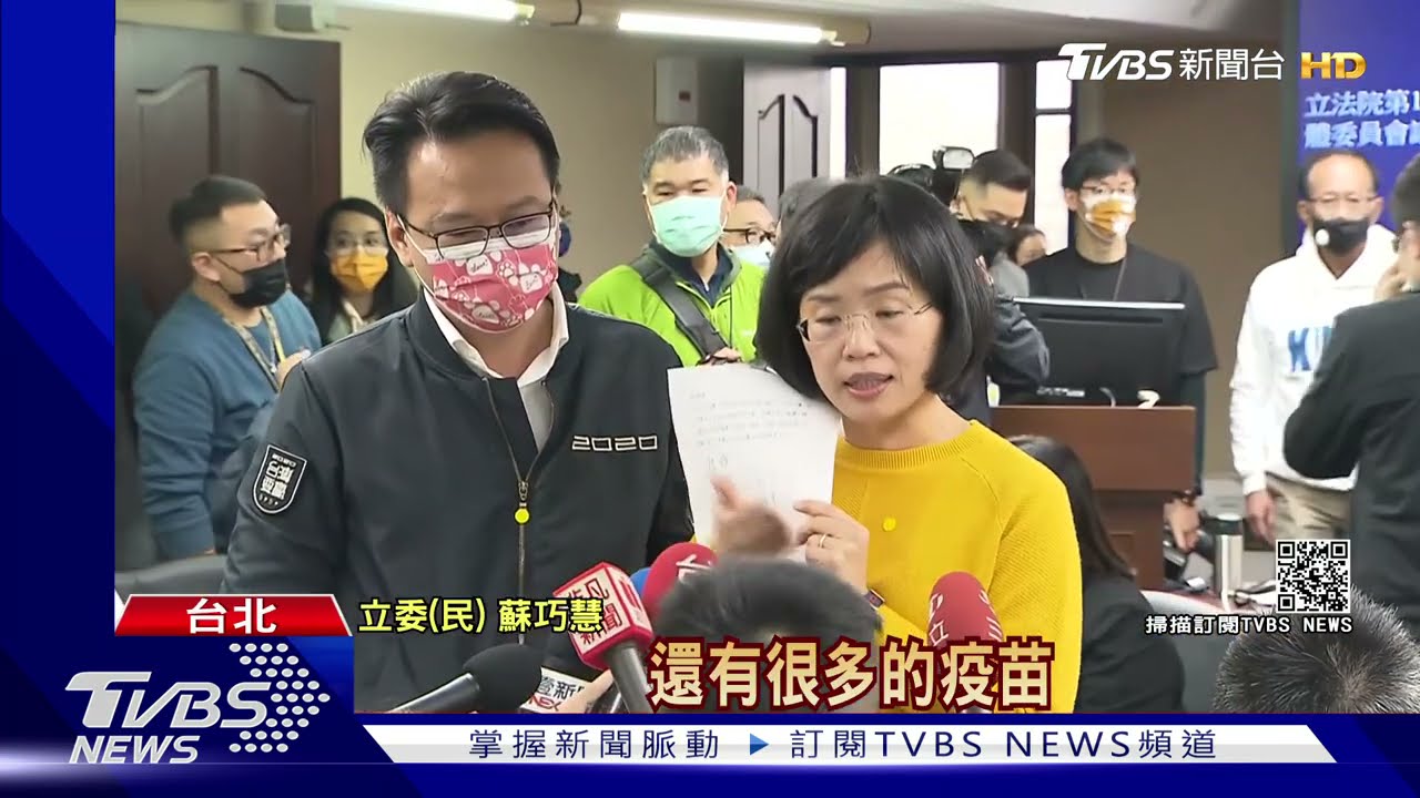 有佔有差!藍再發動突襲 「疫苗調閱小組」衛環過關了