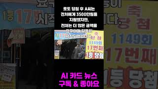 Download lagu 로또 1등의 비극 전처의 반전 고소 mp3 Download lagu 로또 1등의 비극 전처의 반전 고소 mp3