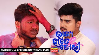 Bhagya Hate Dori | Ep 11 | 15th Sept 2022 | Watch Full Episode Now On Tarang Plus