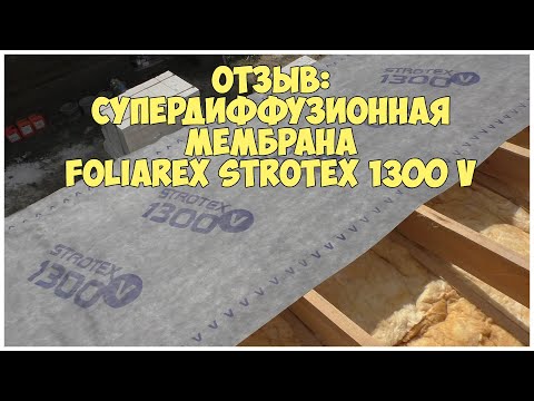 фото мембрана супердиффузионная strotex 1300 v 135 г/м2 0