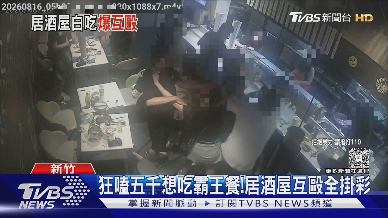 吃飽就想閃!4客消費5千拒結帳 遭攔爆「酒瓶砸地」混戰