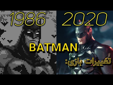 تغییرات بازی بتمن در پرش از سال(Evolution of Highest Jump in Batman Games (1986-2020