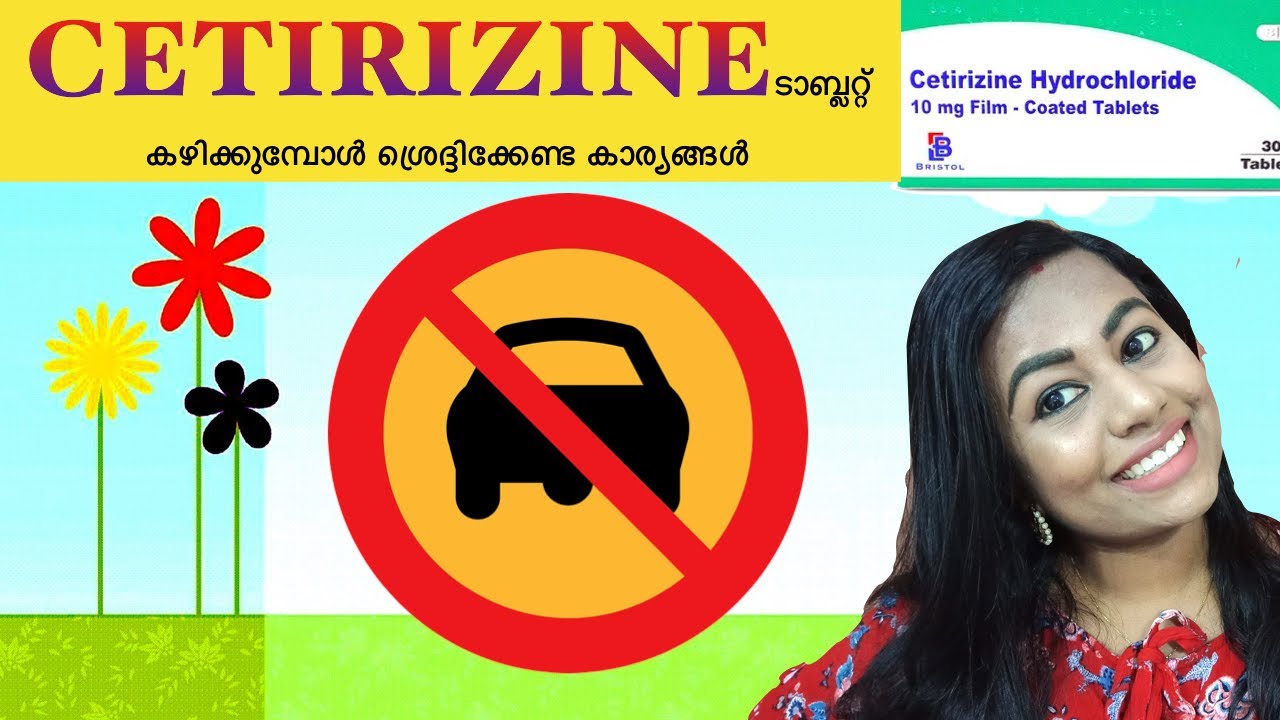 Cetirizine ടാബ്‌ലെറ്റിനെ കുറിച്ച് അറിയേണ്ടതെല്ലാം |sideeffects|dose|precautions