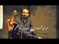 Tu Kisi Aur hi duniya🌎 mein mili Thi Mujhse 🌹🌹Tehzeeb Hafi best poetry  shayari #youtube #trending