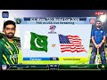 🔴Live: Pakistan vs United States Live World Cup | PAK vs USA Live Match | T20 WC 2024 #cricketlive