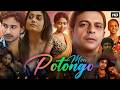 Mon Potongo Full Movie In Hindi Dubbed Baishakhi Roy Anindita Ghosh Tannistha Review Fact