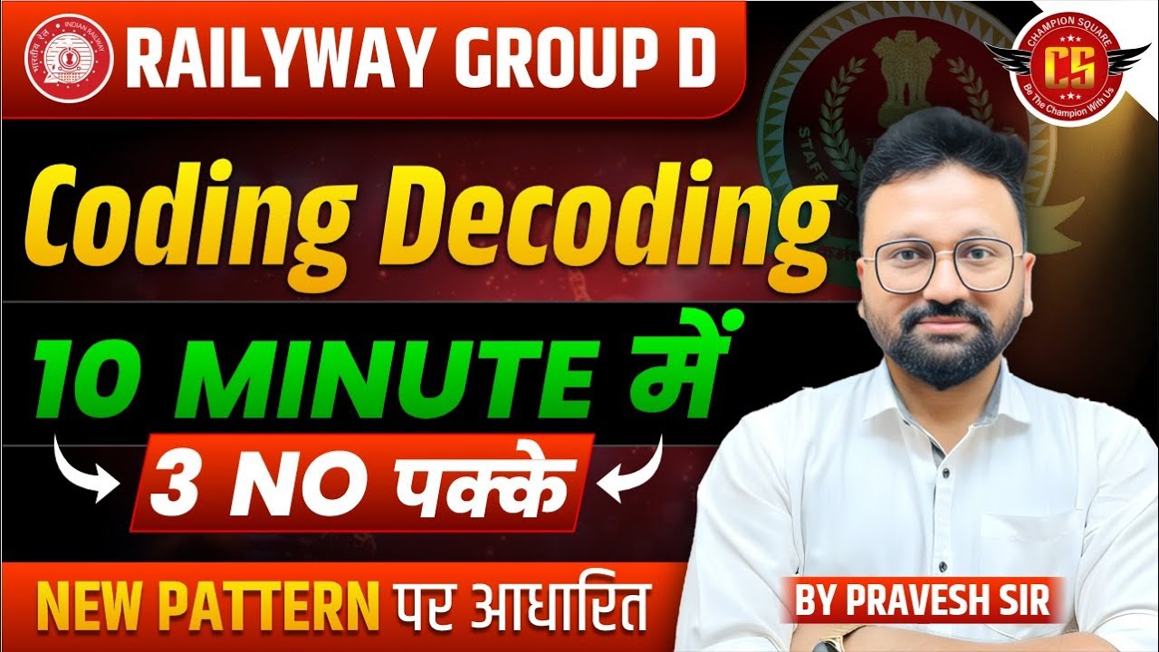 RRB Group D Reasoning Class 2025 | Coding Decoding | Group D Reasoning Class | Railway Group D Class