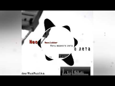 Neoclubber - Ночь (Original Russian Mix)