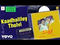 Kanni Raasi Kaadhaliley Tholvi Lyric Prabhu Revathi Ilaiyaraaja