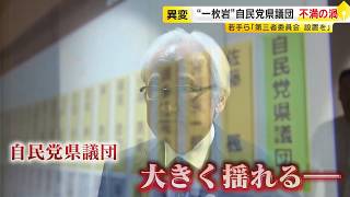 “金銭授受”疑惑　自民若手県議が“反旗” 「第三者委員会の設置求める」 中尾元県議は「吉松議員と江藤議員も辞職されて司法の場で戦えば」　福岡県議会  ／ （2026/07/28  OA）