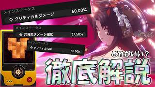 【NTE】潯（ほとり）最強ビルドはこれだ！数字で見るメインステ・サブステの優先順位を徹底解説