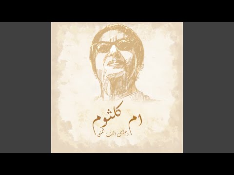 Wehakkak ental mona waltalab Thumbnail