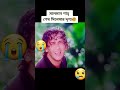 সালমান শাহ এর শেষ ছবি Salmanshah