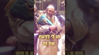 אבא אוהב את הבן שלו תמיד – ביט על פי שיעורו השבועי של הרב שלום ארוש (שיר) (הרב שלום ארוש) - התמונה מוצגת ישירות מתוך אתר האינטרנט יוטיוב. זכויות היוצרים בתמונה שייכות ליוצרה. קישור קרדיט למקור התוכן נמצא בתוך דף הסרטון