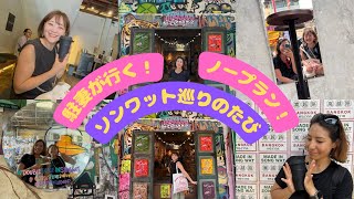 【タイ・バンコク】駐妻がぶらりソンワット通りからアート＆カフェ巡り★ノープランウォーキングでてんやわんや