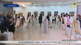 «Դիվանագետները երեխաների համար». դեսպանները նաև ստեղծագործում են