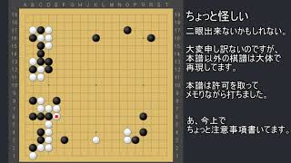 【ゆっくり実況】目指せ初段の対局