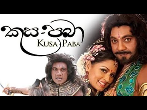කුස පබා | Kusa Paba | සිංහල චිත්‍රපටය | Sinhala Full Movie | Jackson Anthony Vs Puja Upashankar