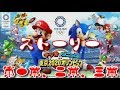 Mario Sonic At The Olympic Games Tokyo 2020