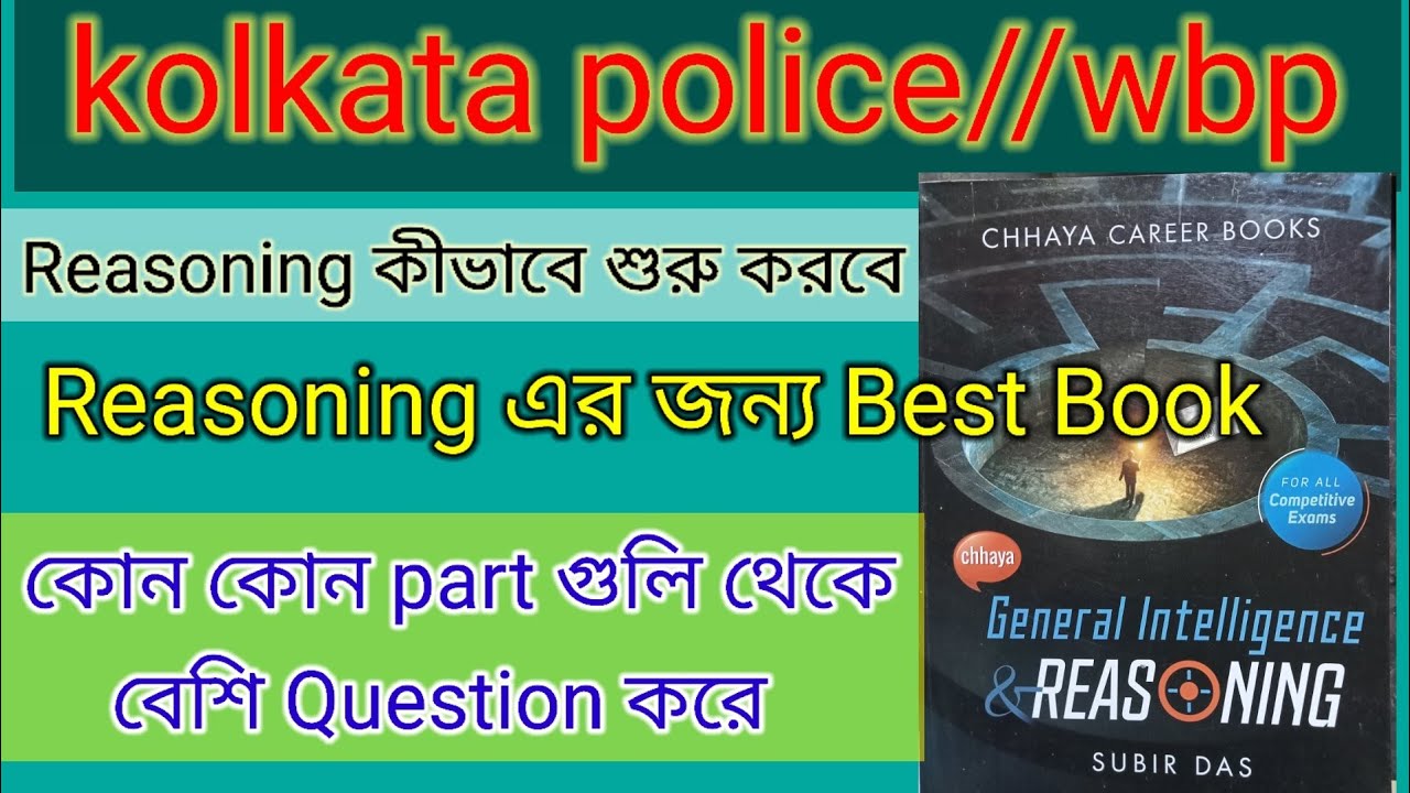 Watch video kolkata police / wbp এর জন্য Best Reasoning Book। Subir Das Reasoning Book। Now kolkata police / wbp এর জন্য Best Reasoning Book। Subir Das Reasoning Book।