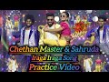 Chethan Master || Sahruda || Iraga Iraga Song || Practice Video #viral #dance #youtube #trending