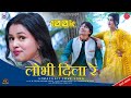 LOBHI DILA RE CM TOSHI LAKSHMI THAKUR NEELAM DOGRA