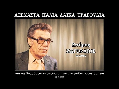 Video thumbnail for Θα Πεθάνω Γλυκιά Μου Αγάπη (Tha Pethano Glykia Mou Agapi)