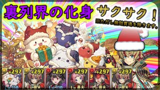 【パズドラ】クリスマスたまドラ×リュウメイ サブの幅が広そうで良さそう(^-^)【裏列界】