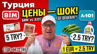 Turkey: Prices at the CHEAPEST stores BIM and A101