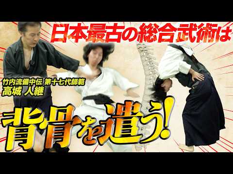 【靭トレ×竹内流備中伝】力ではなく「背骨」で崩す。相手を生かして捕らえる極意とは!? Takenouchi-ryu Bicchu-den Unbalancing with the Spine